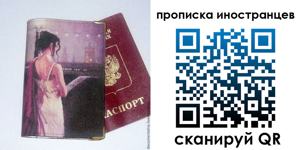 временная регистрация госуслуги в Евпатории