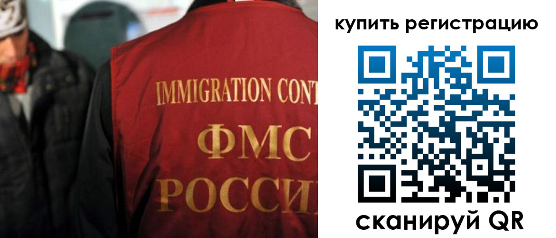 где прописаться в Евпатории