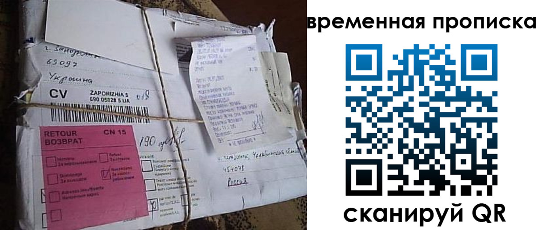 временная регистрация в Евпатории