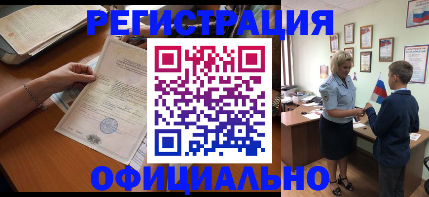 временная регистрация в квартире в Евпатории
