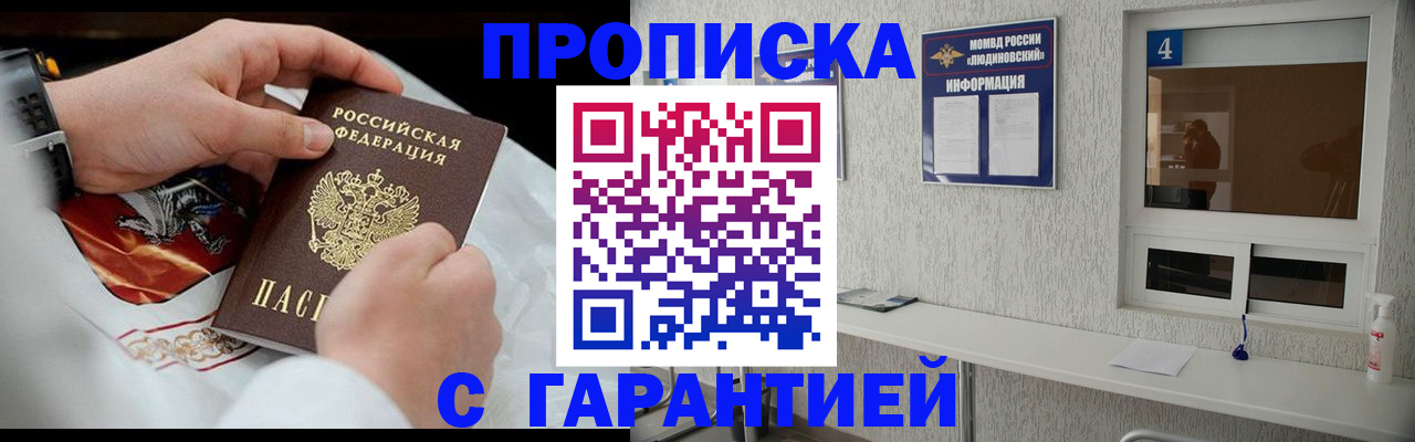 прописка иностранных граждан в Евпатории
